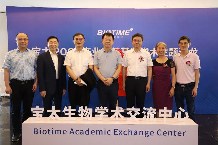 Centre d'échange universitaire Biotime