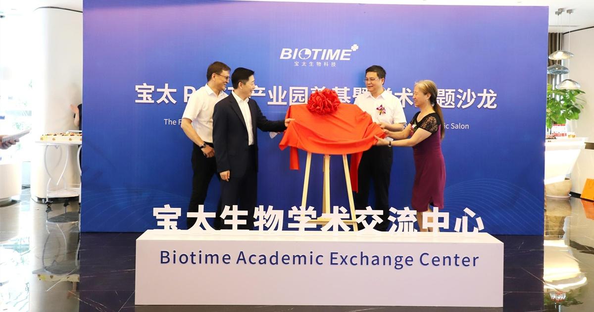 Biotime inaugure un centre d'échange universitaire à Xiamen
